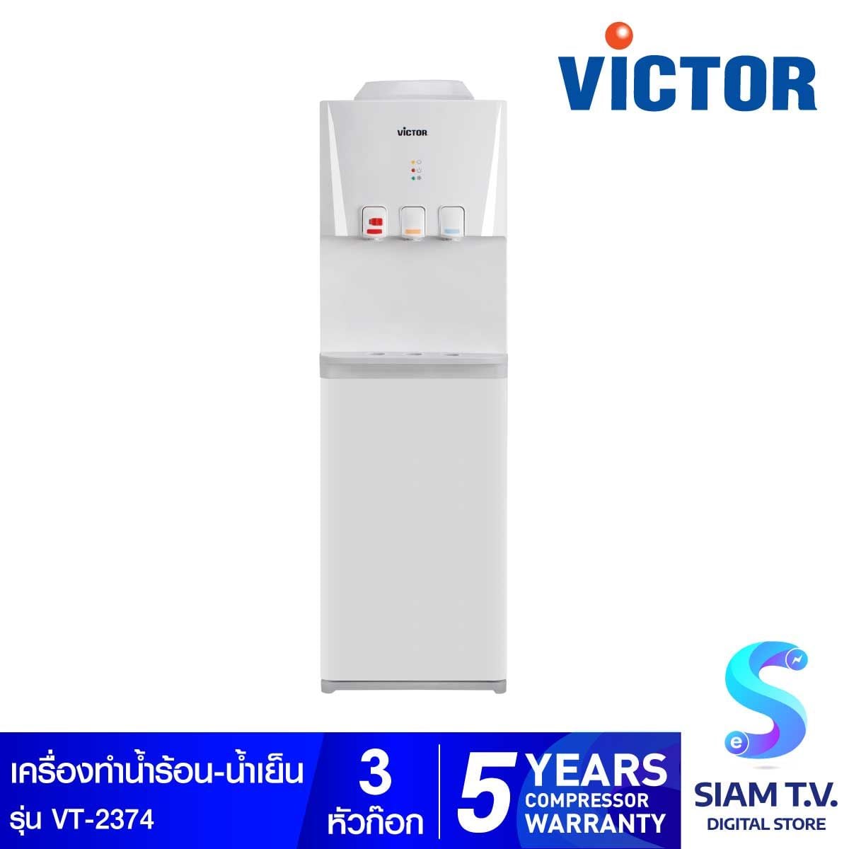 VICTOR ตู้ทำน้ำร้อน-เย็น-ธรรมดา 3ก๊อก ตู้เก็บของ รุ่นVT-2374