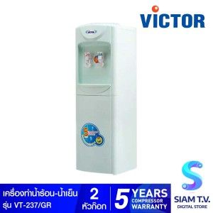VICTOR  ตู้ทำนํ้าร้อน-เย็น 2ก๊อก สีเขียว รุ่นVT237-GR