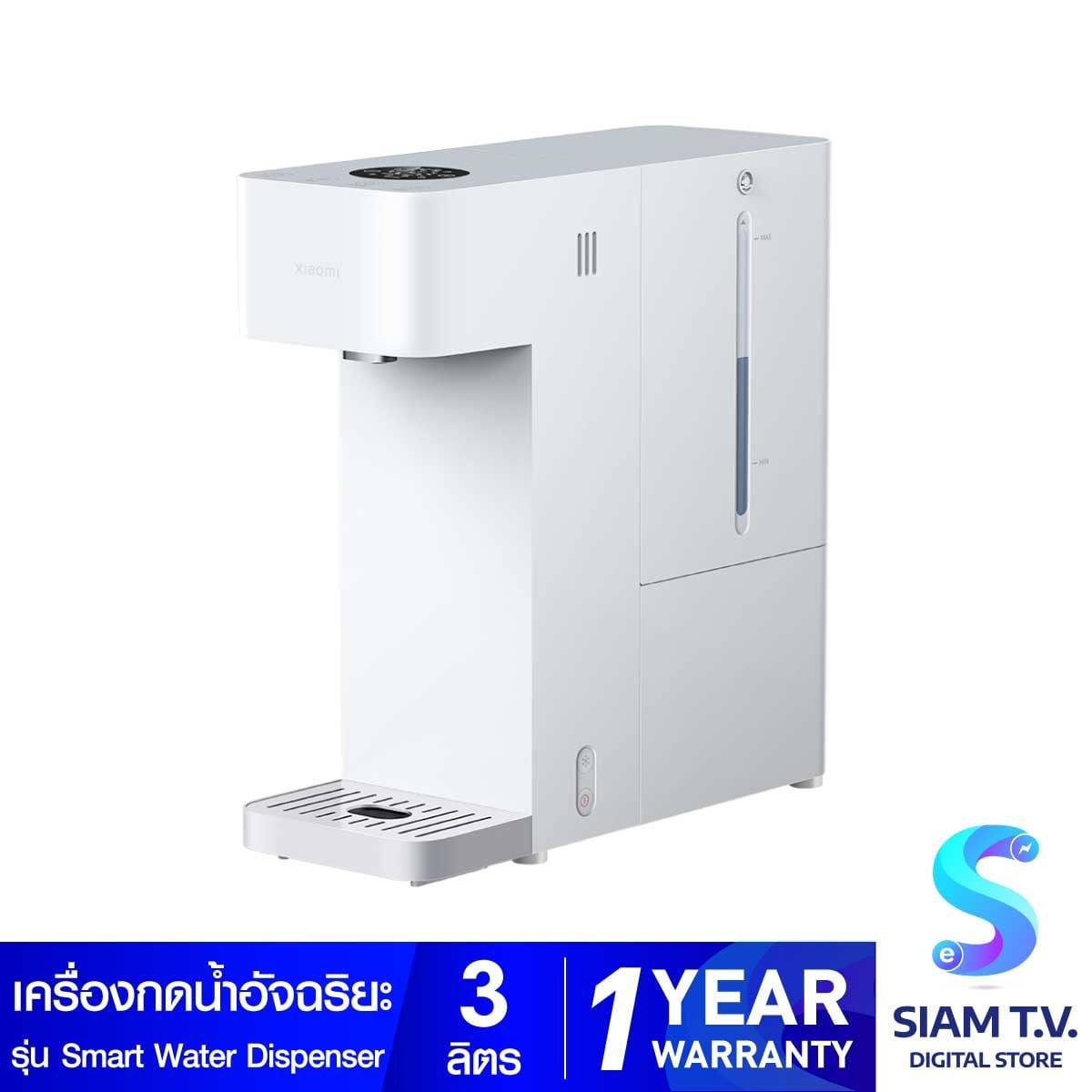 Xiaomi เครื่องกดน้ำอัจฉริยะร้อนและเย็น