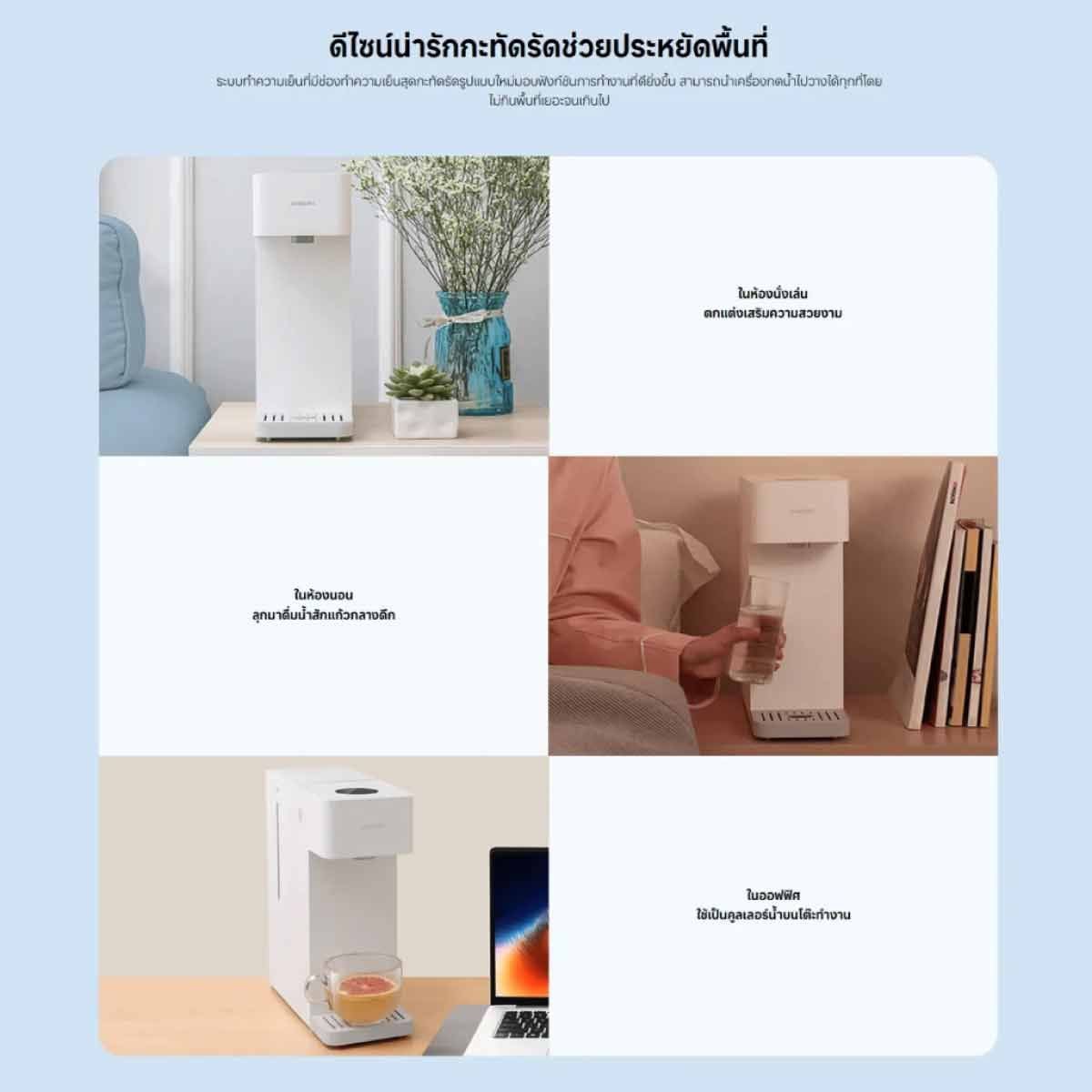 Xiaomi เครื่องกดน้ำอัจฉริยะร้อนและเย็น