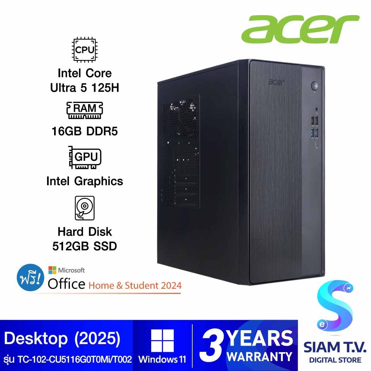 DESKTOP PC (คอมพิวเตอร์ตั้งโต๊ะ) ACER ASPIRE TC-102-CU5116G0T0Mi/T002