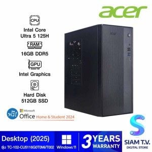 DESKTOP PC (คอมพิวเตอร์ตั้งโต๊ะ) ACER ASPIRE TC-102-CU5116G0T0Mi/T002