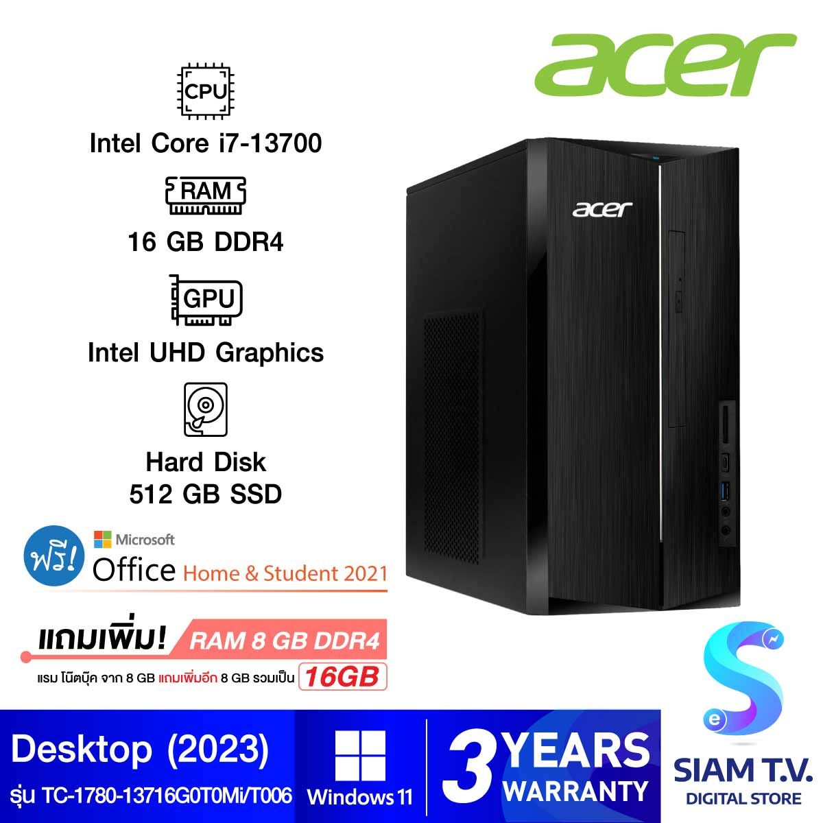 DESKTOP PC (คอมพิวเตอร์ตั้งโต๊ะ) ACER ASPIRE TC-1780-13716G0T0MI/T006