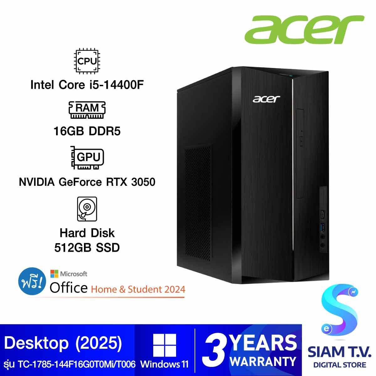 DESKTOP PC (คอมพิวเตอร์ตั้งโต๊ะ) ACER ASPIRE TC-1785-144F16G0T0Mi/T006