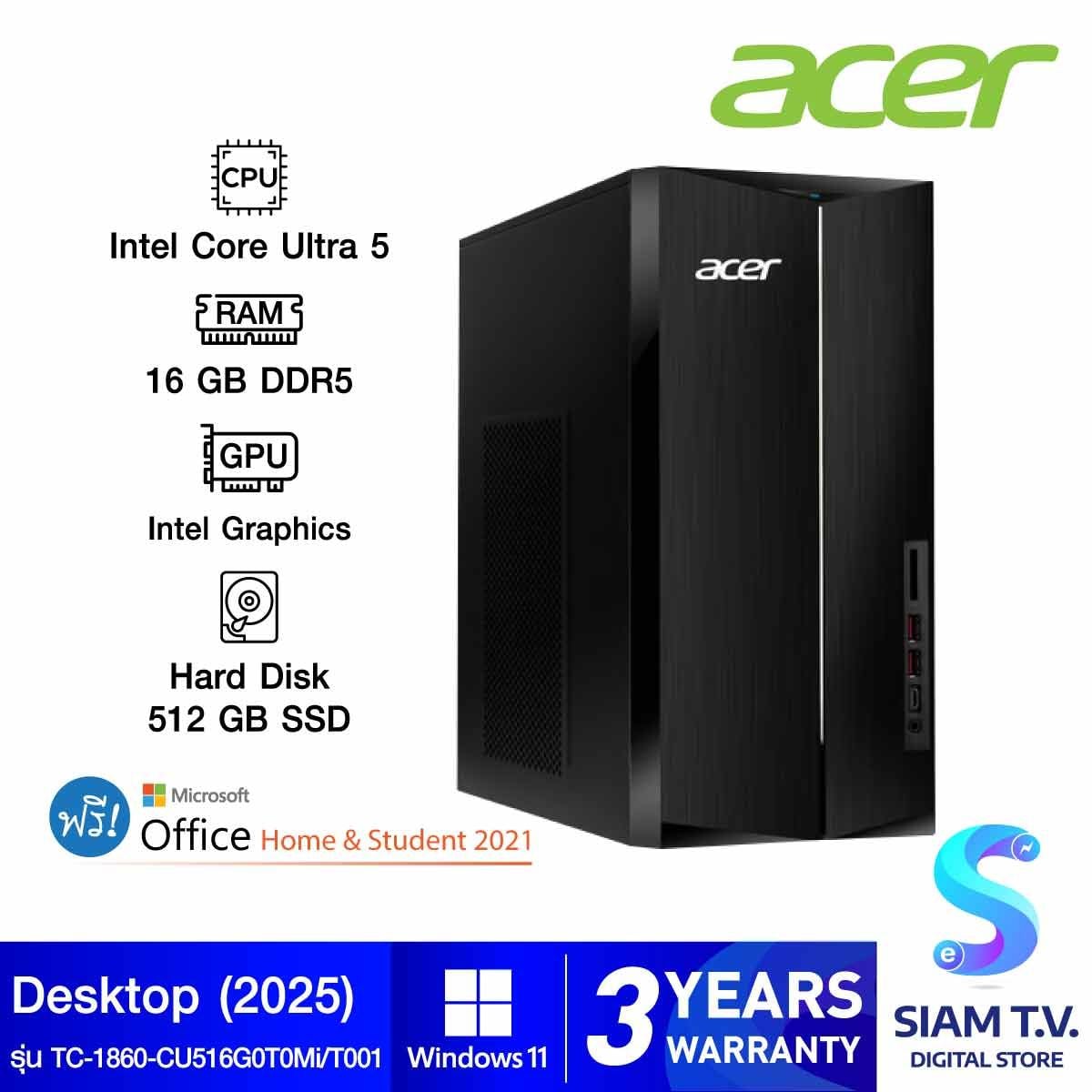 DESKTOP PC (คอมพิวเตอร์ตั้งโต๊ะ) ACER TC-1860-CU516G0T0Mi/T001