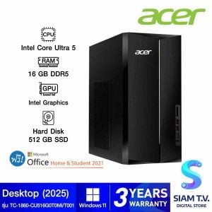 DESKTOP PC (คอมพิวเตอร์ตั้งโต๊ะ) ACER TC-1860-CU516G0T0Mi/T001
