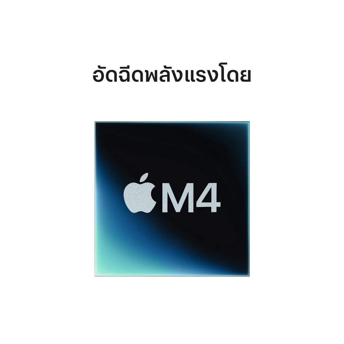 Apple Mac mini ชิป M4