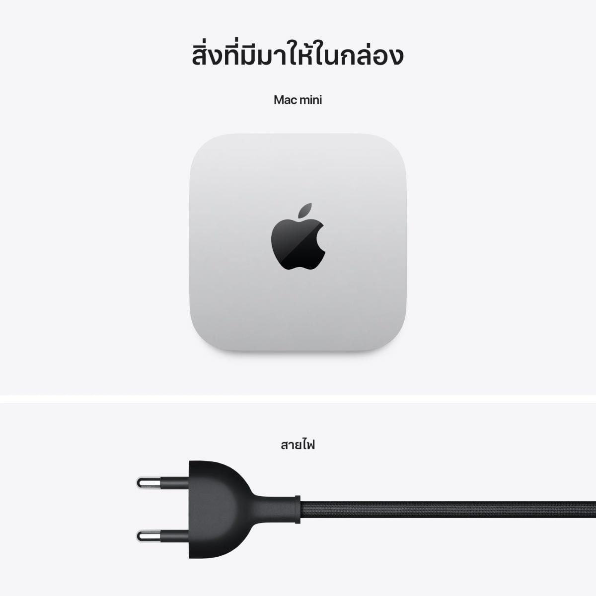 Apple Mac mini ชิป M4