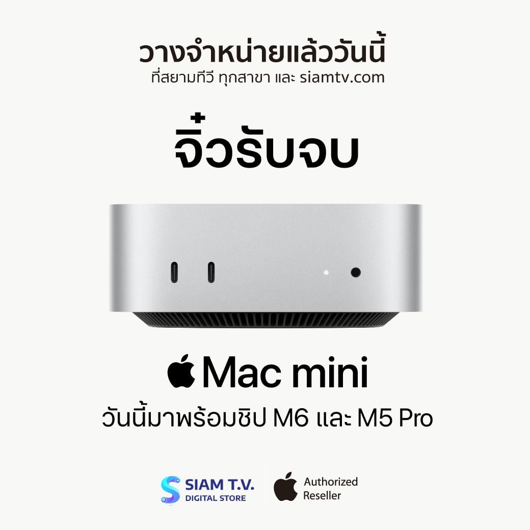 Apple Mac mini ชิป M6 และ M5 Pro