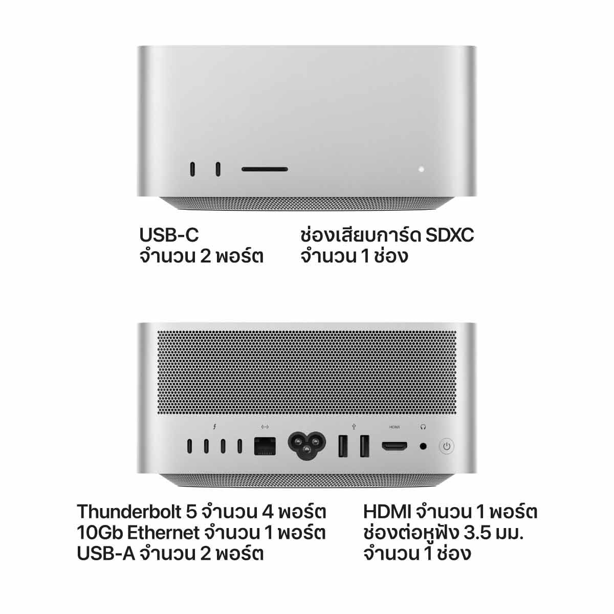 Apple Mac Studio ชิป M5 Max และ M5 Ultra