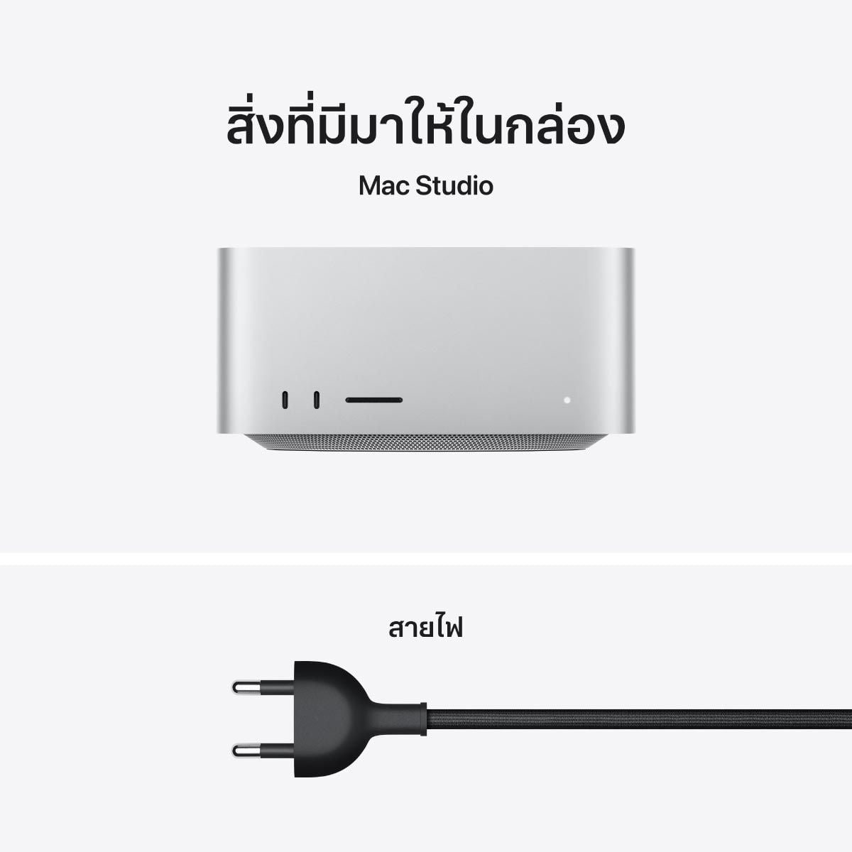 Apple Mac Studio ชิป M5 Max และ M5 Ultra