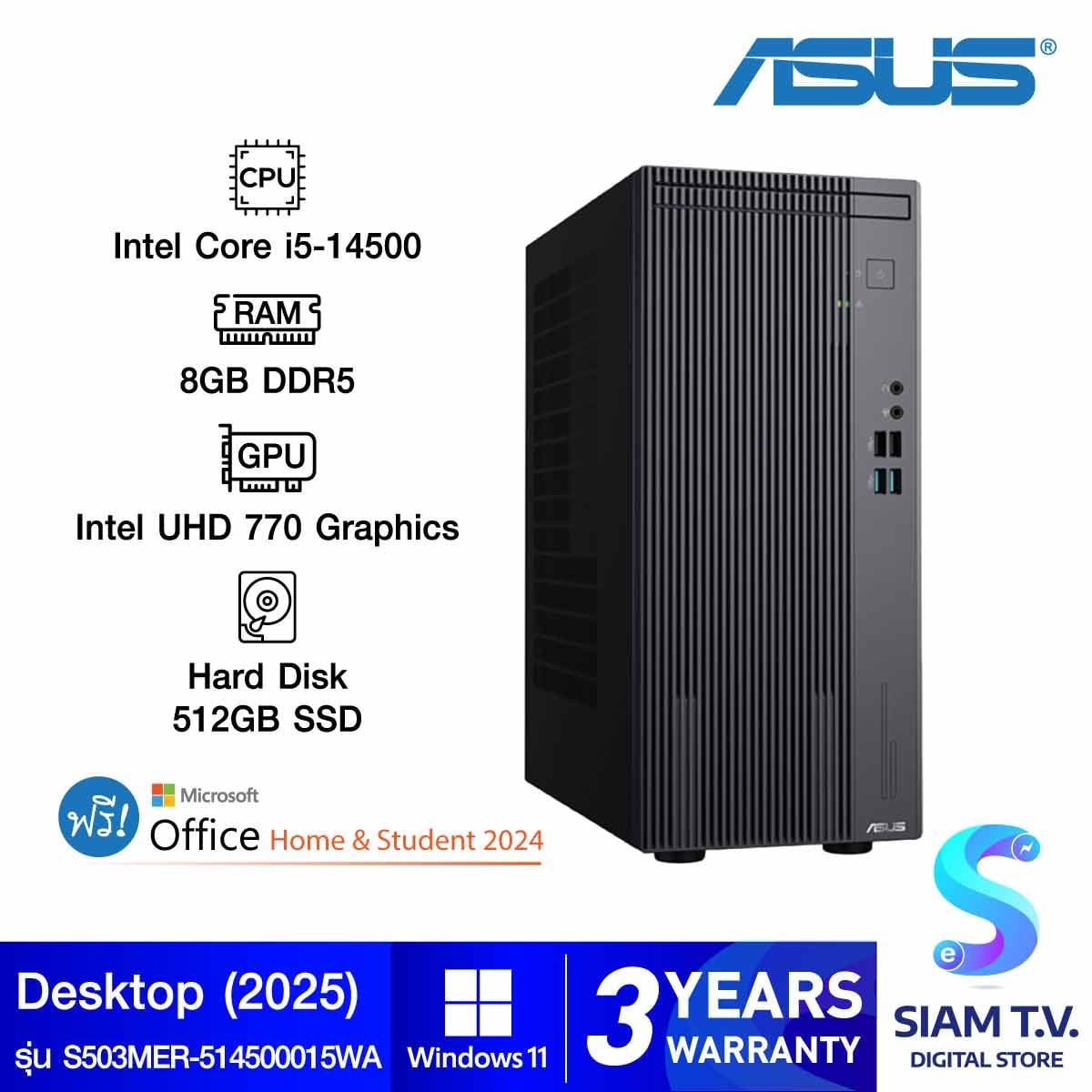 DESKTOP PC (คอมพิวเตอร์ตั้งโต๊ะ) ASUS S5 MINI TOWER S503MER-514500015WA