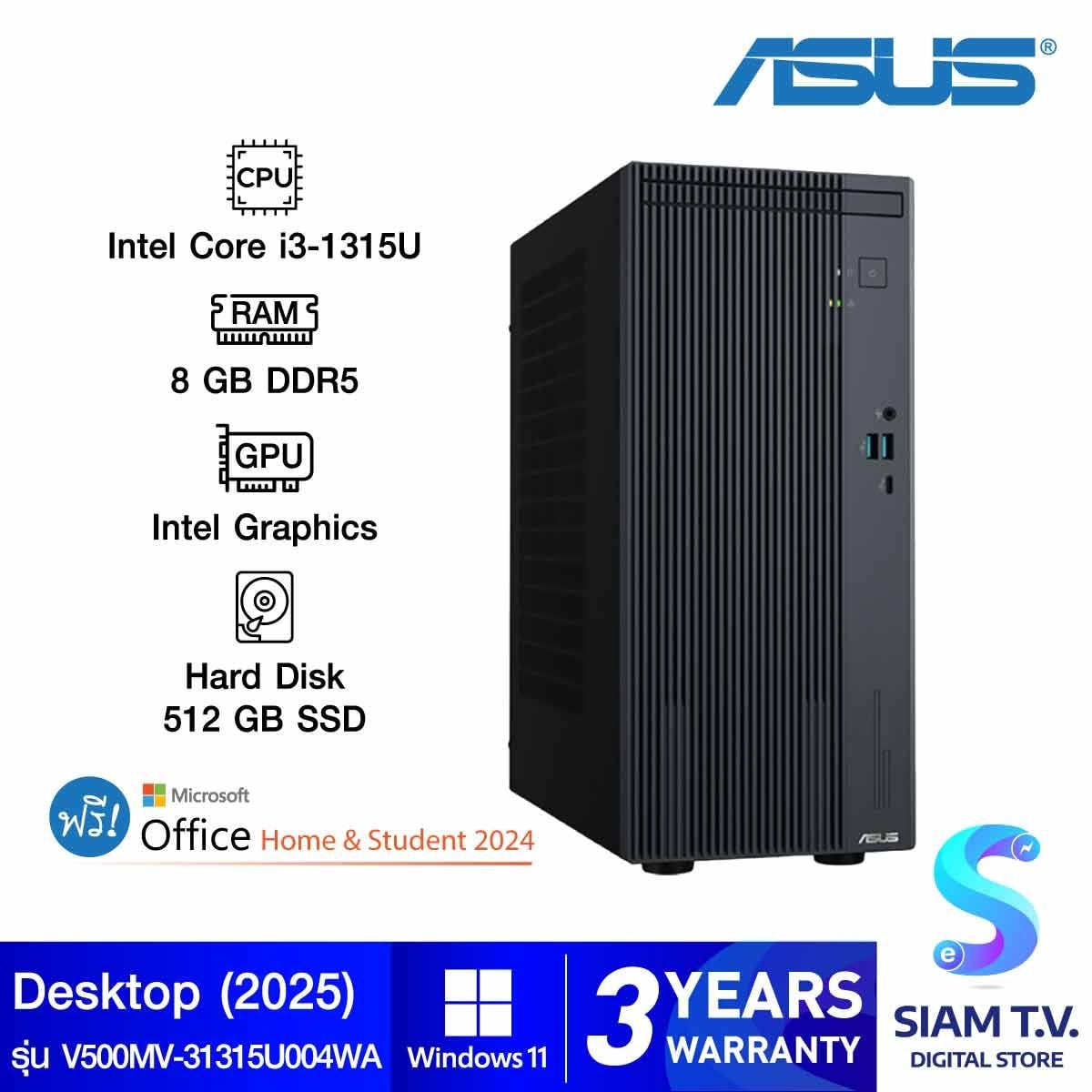 DESKTOP PC (คอมพิวเตอร์ตั้งโต๊ะ) ASUS V500MV-31315U004WA