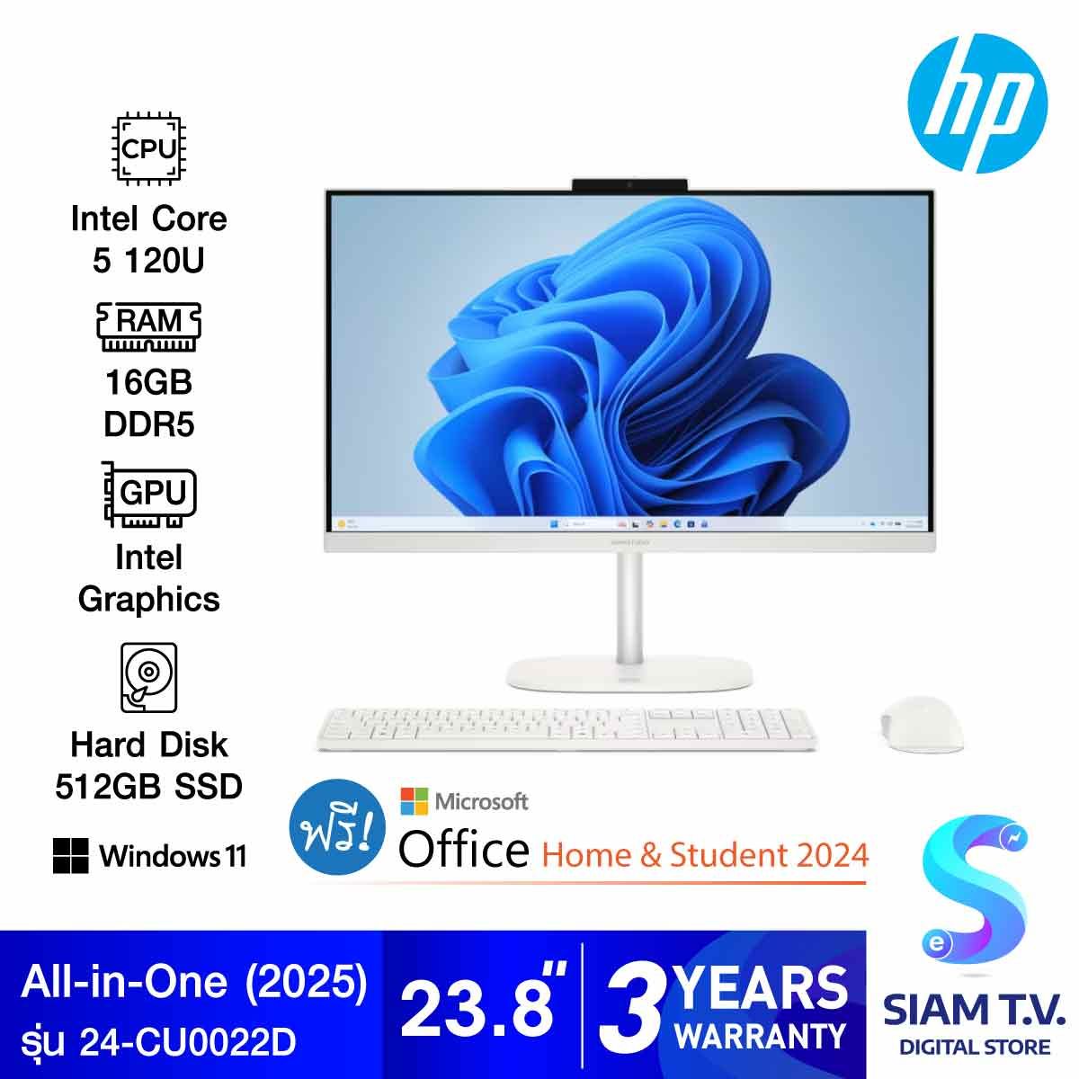 ALL-IN-ONE (ออลอินวัน) HP OMNISTUDIO 24-CU0022D