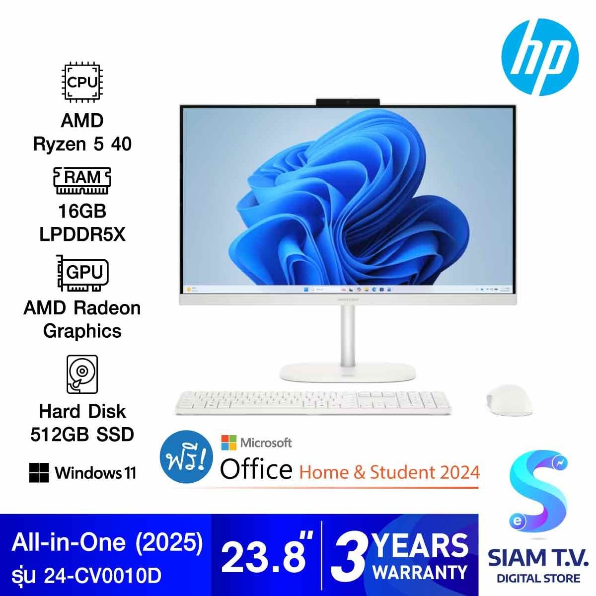 ALL-IN-ONE (ออลอินวัน) HP OMNISTUDIO 24-CV0010D