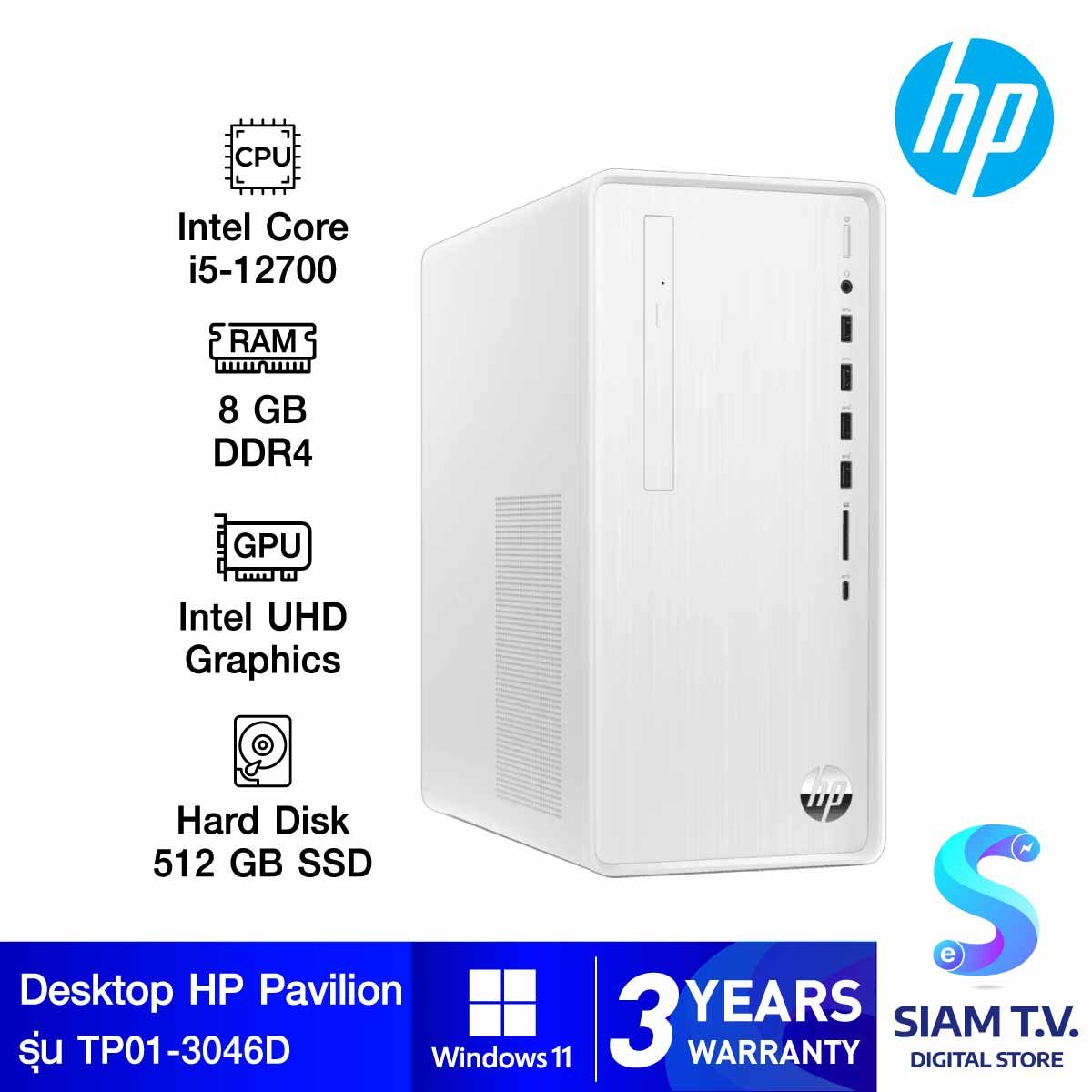 DESKTOP PC (คอมพิวเตอร์ตั้งโต๊ะ) HP PAVILION TP01-3046D