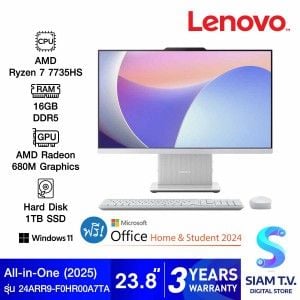 ALL-IN-ONE (ออลอินวัน) LENOVO IDEACENTRE AIO 24ARR9-F0HR00A7TA