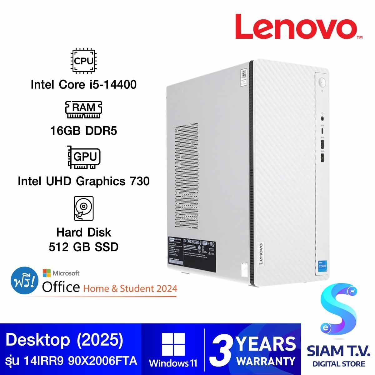 DESKTOP PC (คอมพิวเตอร์ตั้งโต๊ะ) LENOVO IDEACENTRE TOWER 14IRR9 90X2006FTA