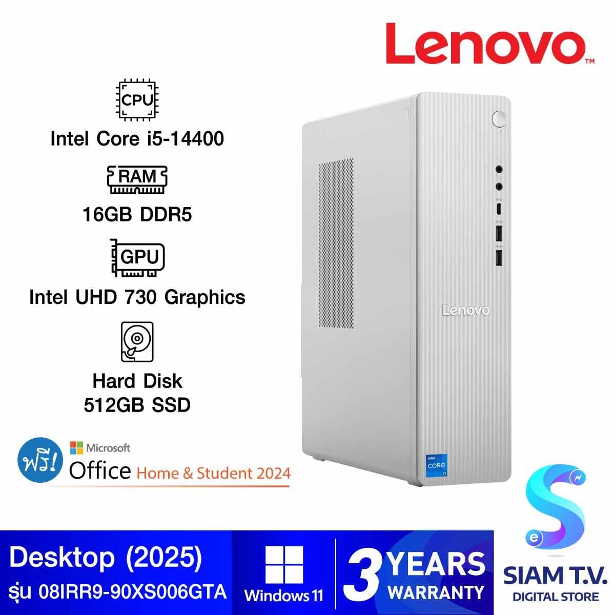 DESKTOP PC (คอมพิวเตอร์ตั้งโต๊ะ) LENOVO IDEACENTRE TOWER 08IRR9-90XS006GTA (GREY)