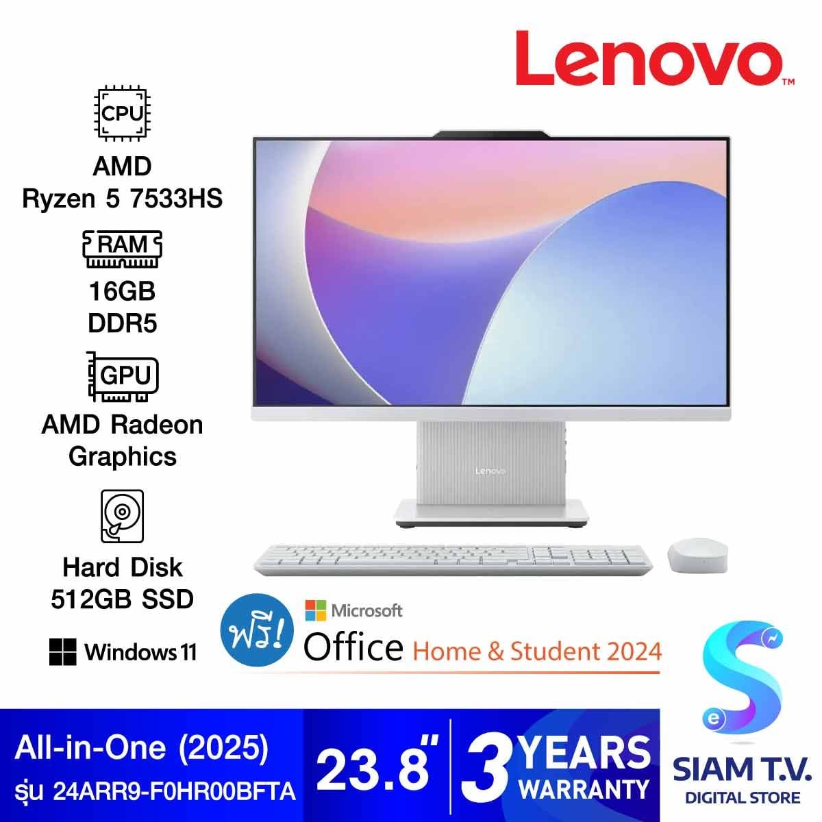 ALL-IN-ONE (ออลอินวัน) LENOVO IDEACENTRE AIO 24ARR9-F0HR00BFTA