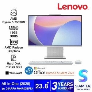 ALL-IN-ONE (ออลอินวัน) LENOVO IDEACENTRE AIO 24ARR9-F0HR00BFTA