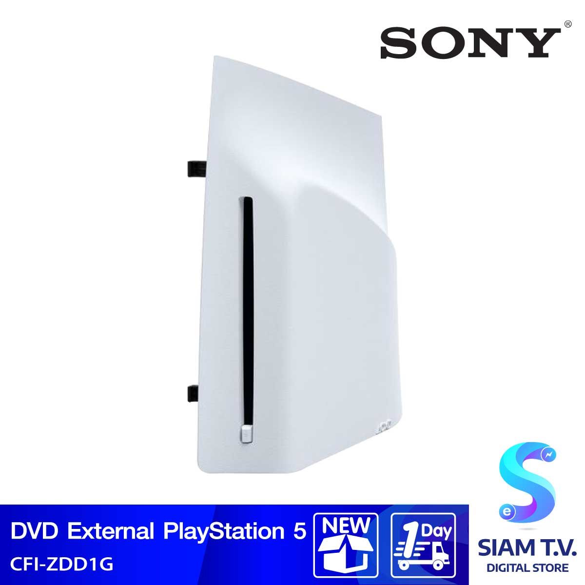 SONY DVD External PlayStation 5 รุ่น CFI-ZDD1G Disc Drive