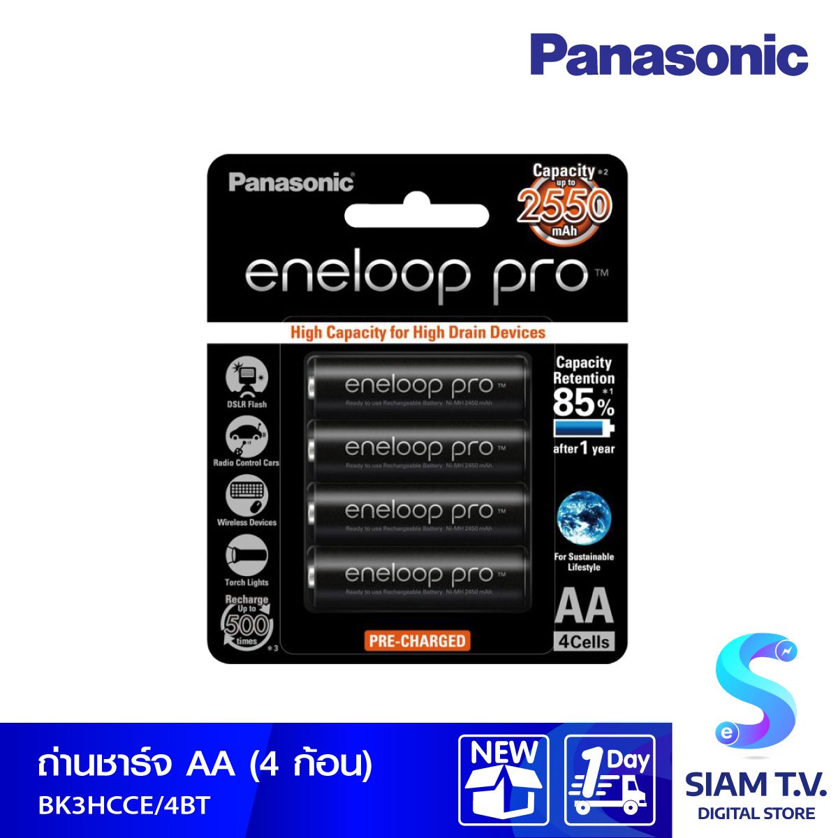 ถ่านชาร์จ PANASONIC รุ่น ENELOOP PRO AA