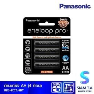 ถ่านชาร์จ PANASONIC รุ่น ENELOOP PRO AA