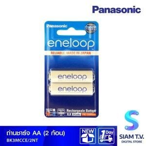 PANASONIC ถ่านชาร์จ  รุ่น BK3MCCE/2NT  ENELOOP AA PACK2