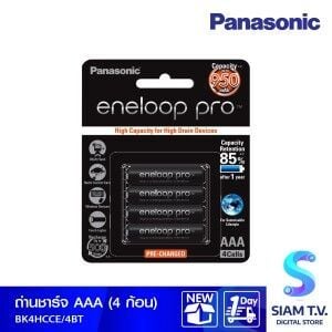PANASONIC ถ่านชาร์จ รุ่น BK4HCCE/4BT ENELOOP AAA PACK4