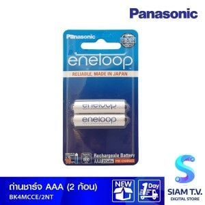 PANASONIC ถ่านชาร์จ รุ่น BK4MCCE/2NT ENELOOP AAA P2 800MAH