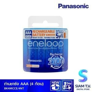 PANASONIC ถ่านชาร์จ รุ่น ENELOOP AAA P4 800MAH