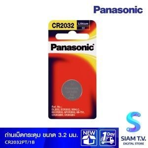 PANASONIC ถ่านกระดุมลิเธี่ยม รุ่น CR-2032PT 1B