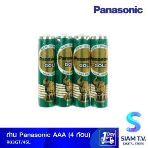 PANASONIC ถ่าน ขนาดAAA 1.5V แพ็ค4ก้อน รุ่น GOLD