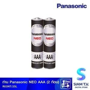 PANASONIC ถ่าน ขนาดAAA 1.5V แพ็ค2ก้อน รุ่น R03NT/2SL ( NEO)