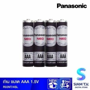 Panasonic ถ่านขนาด AAA 1.5V แพ็ค 4 ก้อน R03NT/4SL