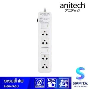 PLUG (ปลั๊กไฟ) ANITECH H604 (4 SOCKET 2 SWITCH 3.0 METER)