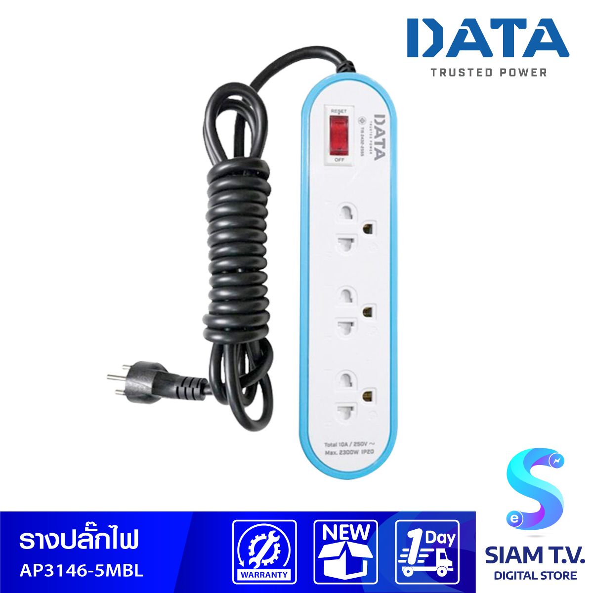 รางปลั๊กไฟ DATA  รุ่น  AP3146  5MBL  ปลั๊กไฟ  3ช่อง  1  สวิตท์ สาย  5 เมตร