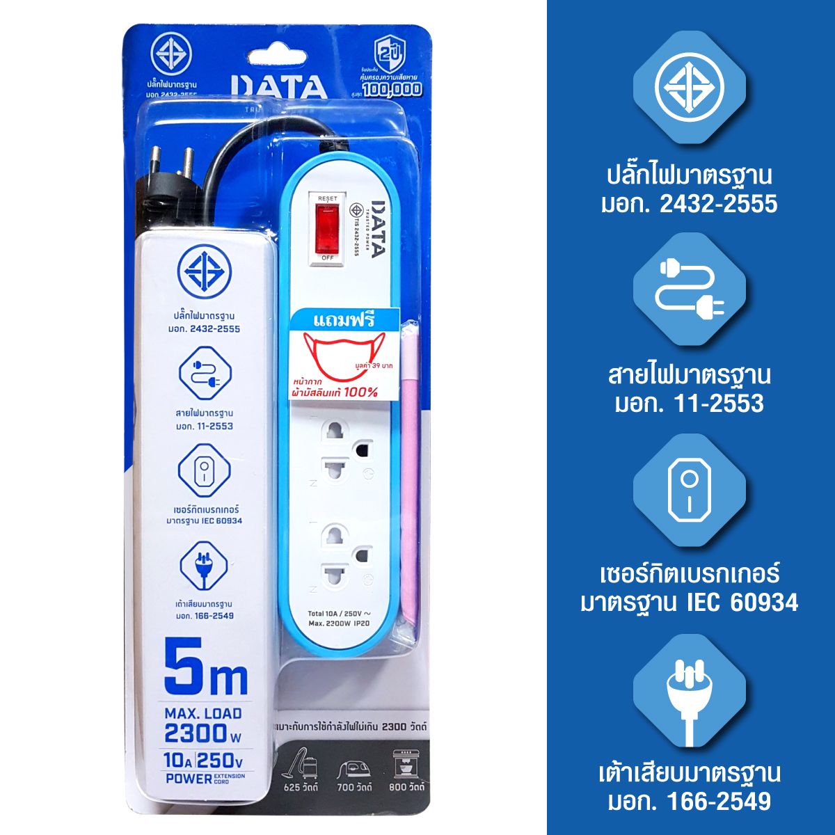 รางปลั๊กไฟ DATA  รุ่น  AP3146  5MBL  ปลั๊กไฟ  3ช่อง  1  สวิตท์ สาย  5 เมตร
