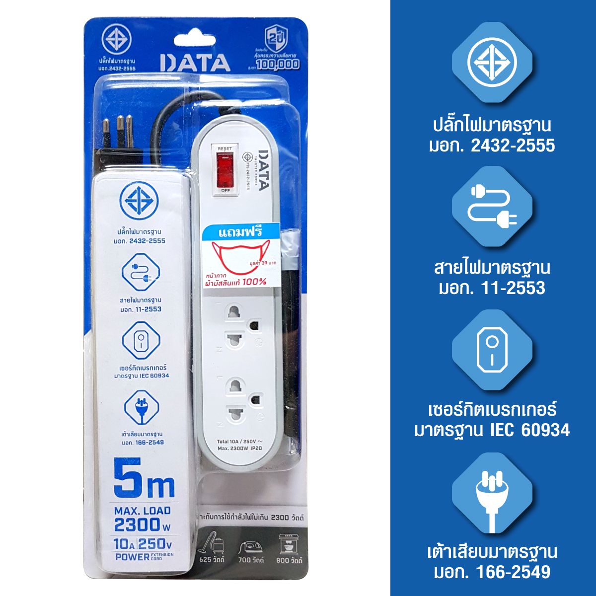 รางปลั๊กไฟ DATA รุ่น AP3146-5MGY  ปลั๊กไฟ 3 ตา 3 ช่องความยาว 5 ม.