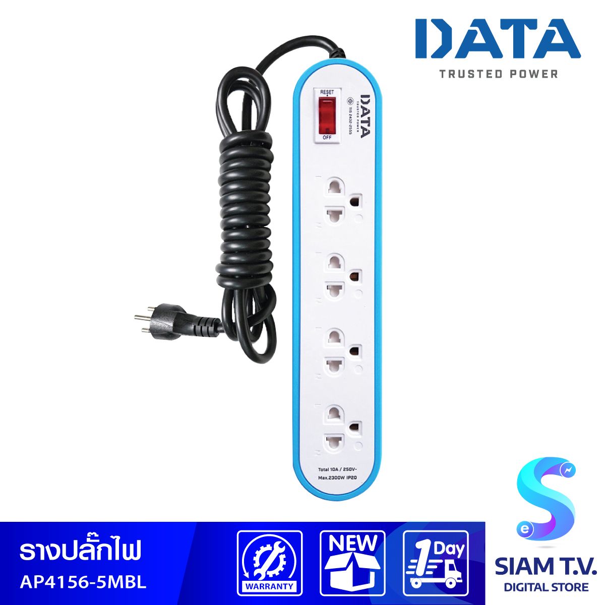 รางปลั๊กไฟ DATA รุ่น AP4156 5MBL ปลั๊กไฟ 4ช่อง 1สวิทช์ สายไฟยาว5เมตร สีฟ้า