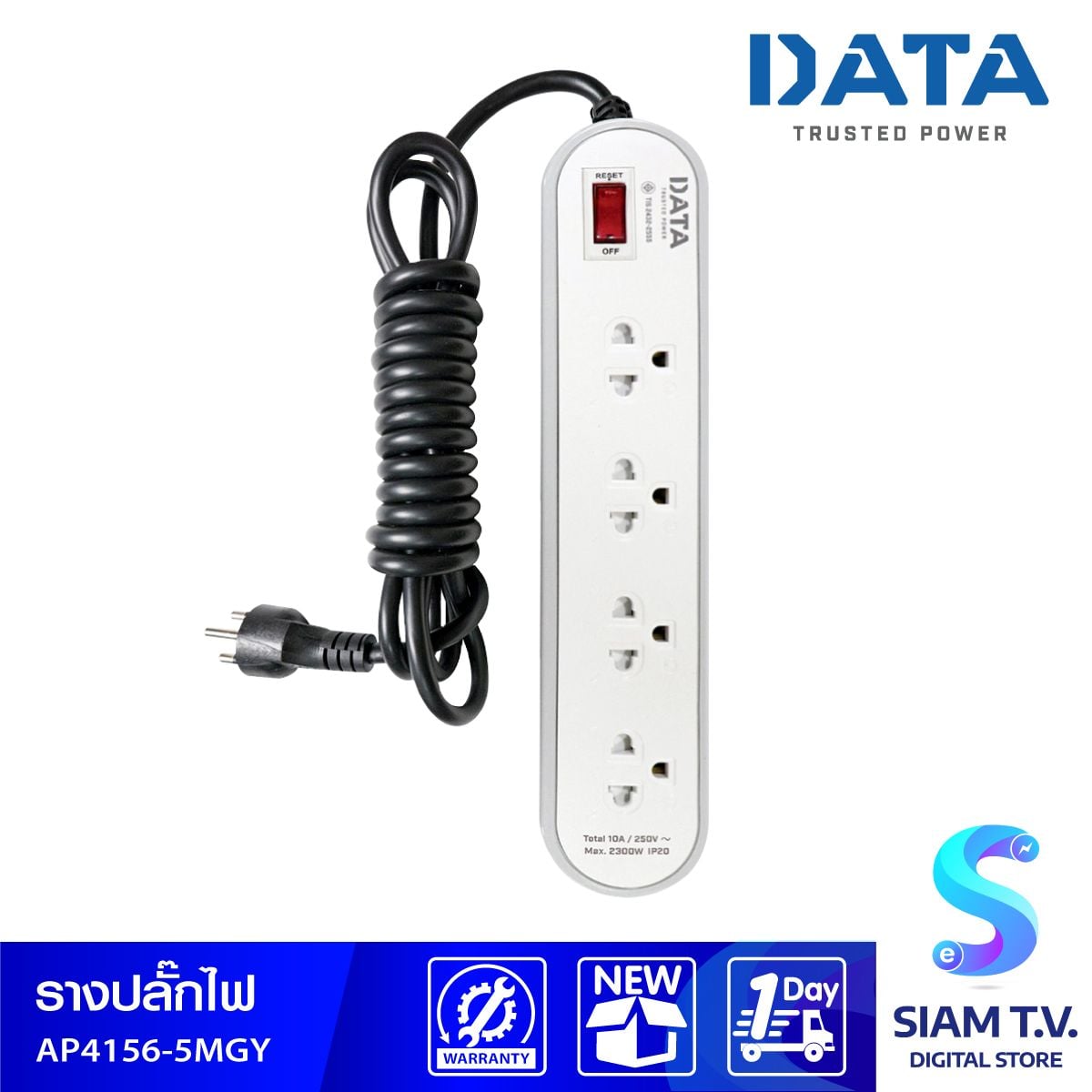 รางปลั๊กไฟ DATA รุ่น AP4156  5MGY ปลั๊กไฟ 4 ช่อง 1 สวิทช์ สายไฟ 5 เมตร