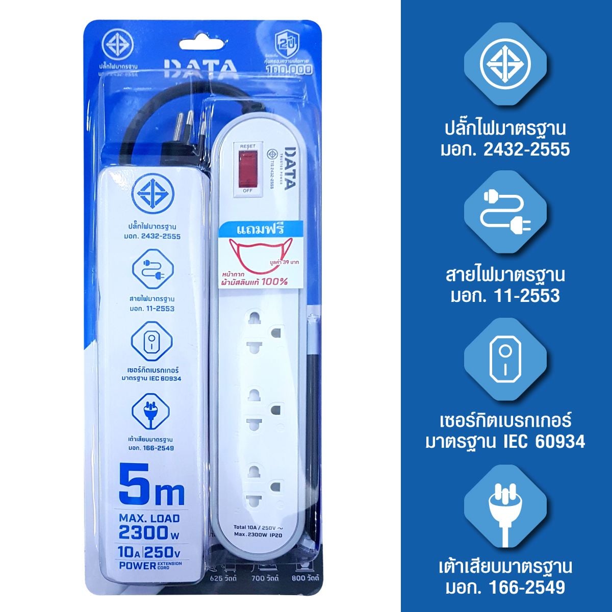 รางปลั๊กไฟ DATA รุ่น AP4156  5MGY ปลั๊กไฟ 4 ช่อง 1 สวิทช์ สายไฟ 5 เมตร