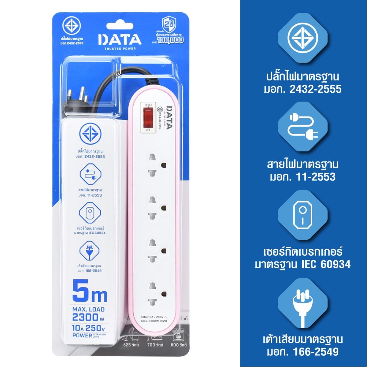 รางปลั๊กไฟ DATA รุ่น AP4156  5MPK  ปลั๊กไฟ 4 ช่อง 1 สวิทช์ สายไฟ 5 เมตร