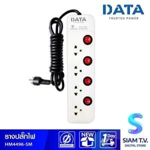 ปลั๊กไฟ DATA รุ่น HM4496 ปลั๊กไฟ มอก 4 ช่อง 4 สวิตซ์ สายไฟยาว 5 เมตร
