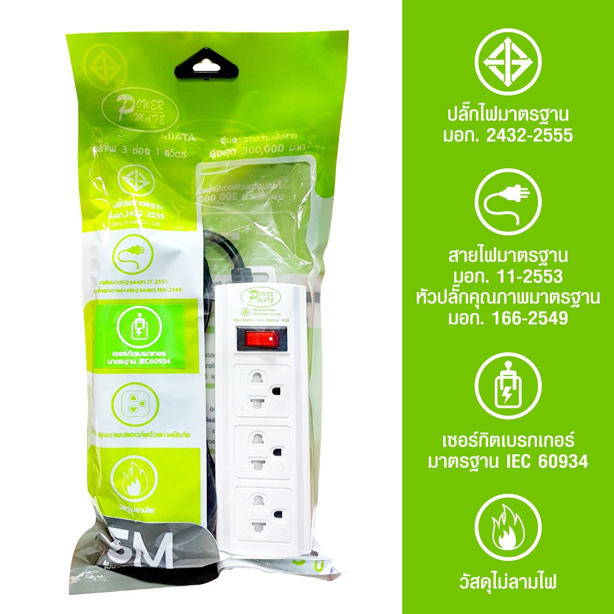 ปลั๊กไฟ DATA SK315-5M 3ช่อง1สวิทช์ ความยาวสาย5เมตร