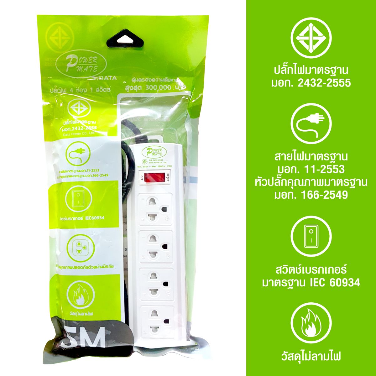 ปลั๊กไฟ DATA SK415 4ช่อง1สวิทช์ ความยาวสาย5เมตร