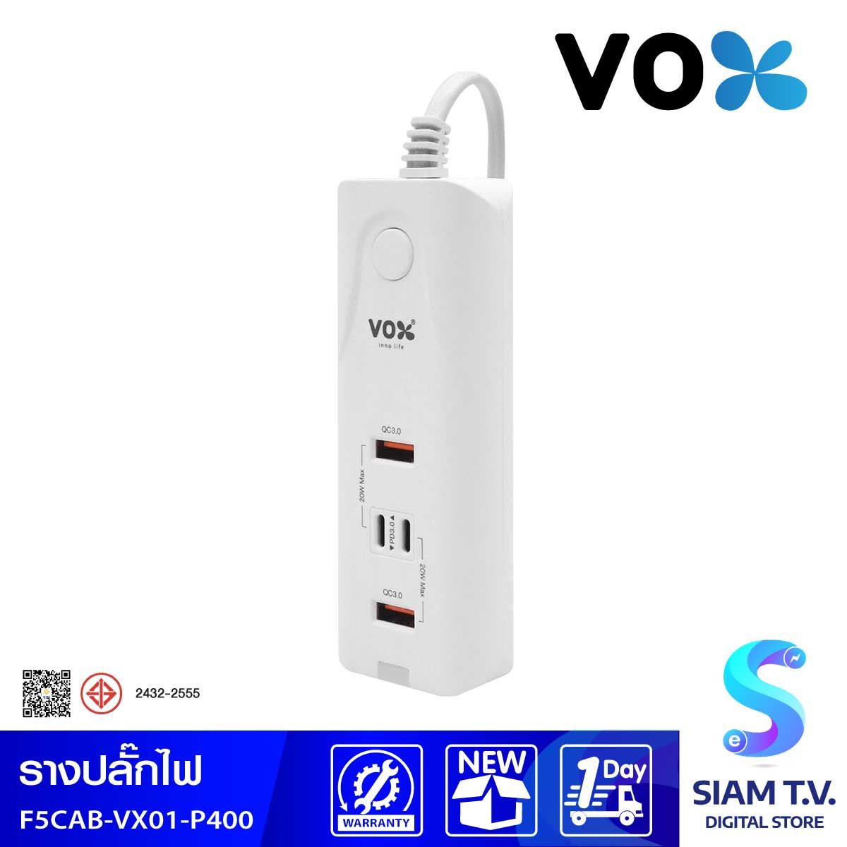 VOX   ปลั๊กVOX 40W 1.5เมตร 2USB-A QC 3.0/2TYPE-C PD3.0สีขาว รุ่นF5CAB-VX01-P400