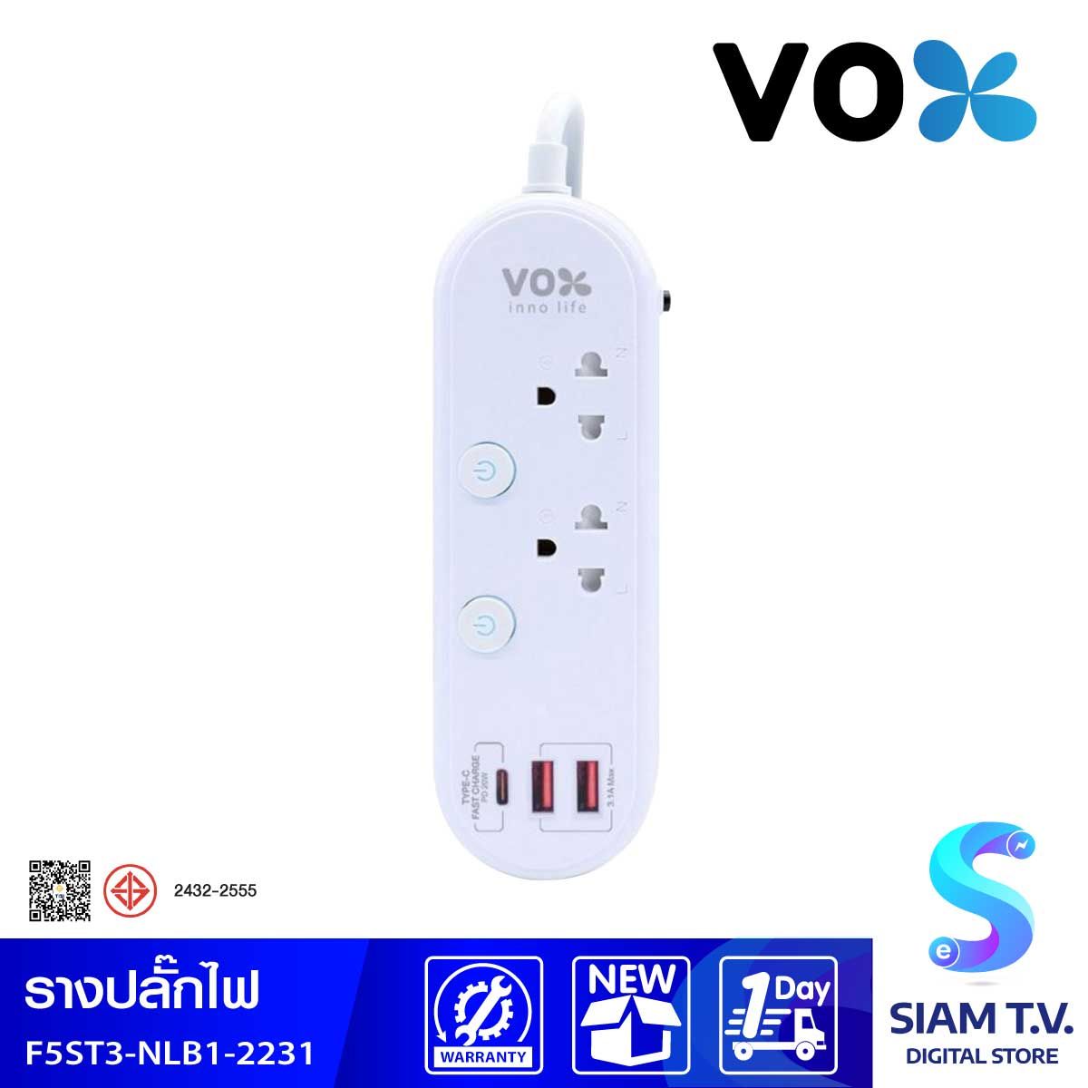 VOX ปลั๊กVOX โนว่าไลท์ 2สวิตซ์ 2ช่อง 2USB+ 1TYPE C สีขาว3M รุ่นF5ST3-NLB1-2231
