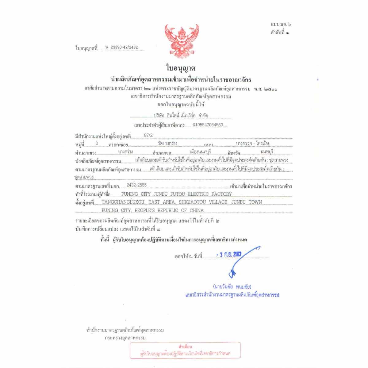 VOX  ปลั๊กVOX โนว่าไลท์ 1สวิตซ์ 5ช่อง สีขาว3M รุ่นF5ST3-NLB1-5101